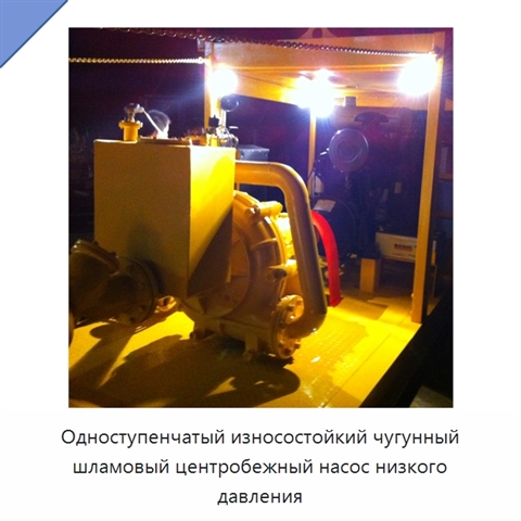 Одноступенчатый износостойкий чугунный шламовый центробежный насос низкого давления