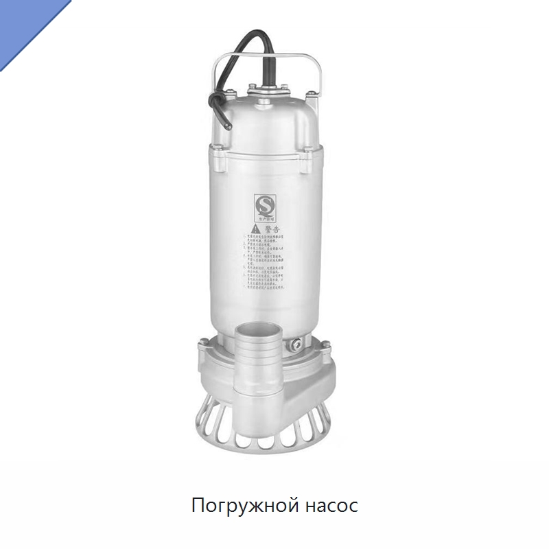 Погружной насос — Насосы
