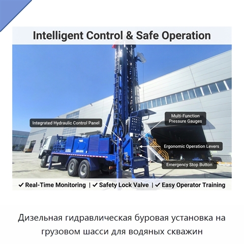 Дизельная гидравлическая буровая установка на грузовом шасси для водяных скважин