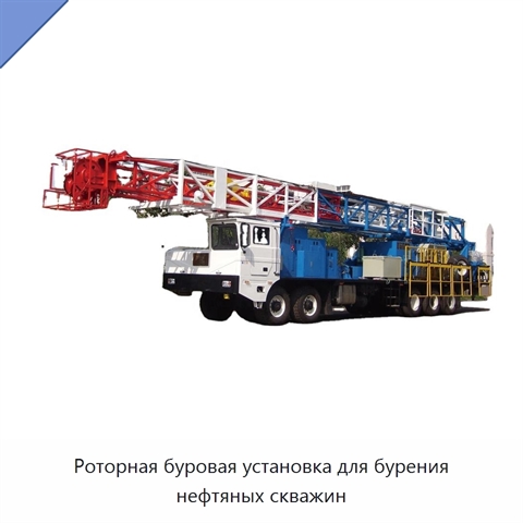 Роторная буровая установка для бурения нефтяных скважин