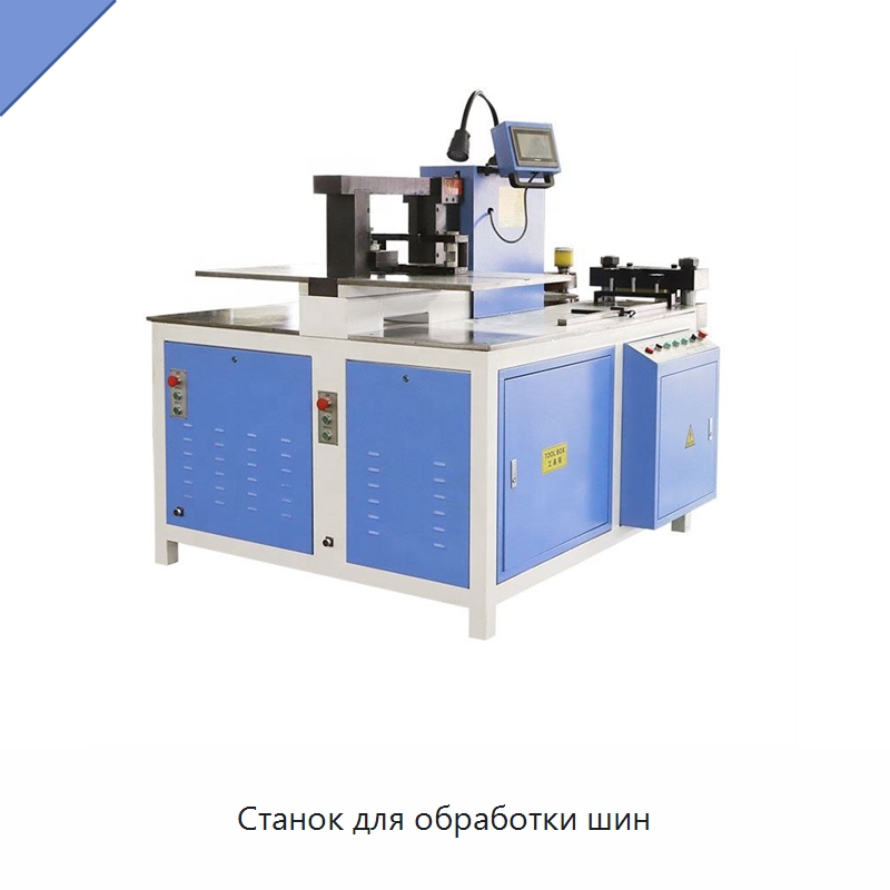Станок для обработки шин — Шинообрабатывающий станок