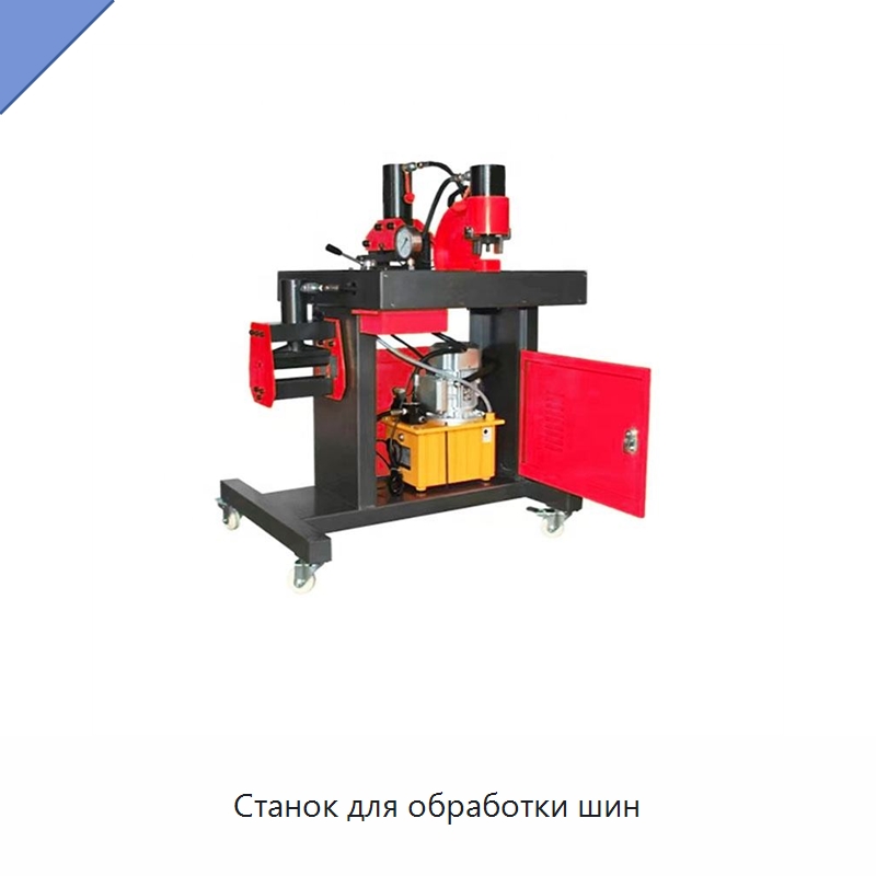 Станок для обработки шин — Шинообрабатывающий станок