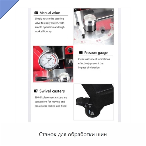 Станок для обработки шин