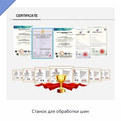 Станок для обработки шин
