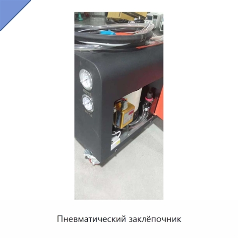 Пневматический заклёпочник