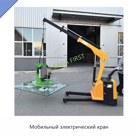 Мобильный электрический кран