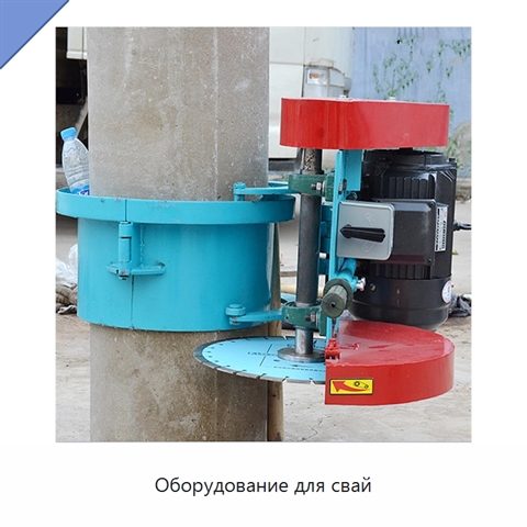 Оборудование для свай