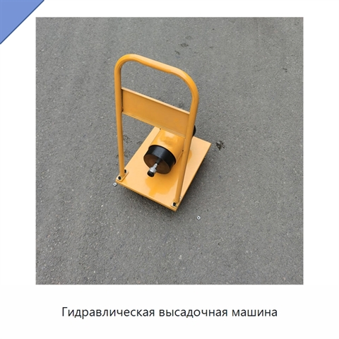 Гидравлическая высадочная машина