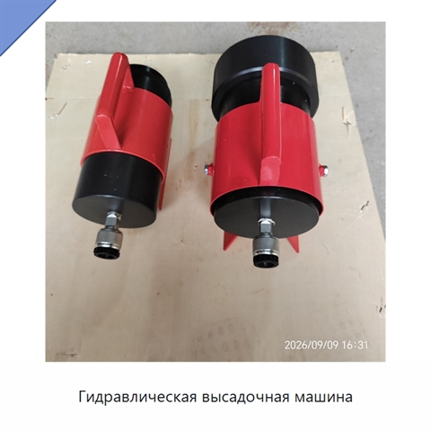 Гидравлическая высадочная машина
