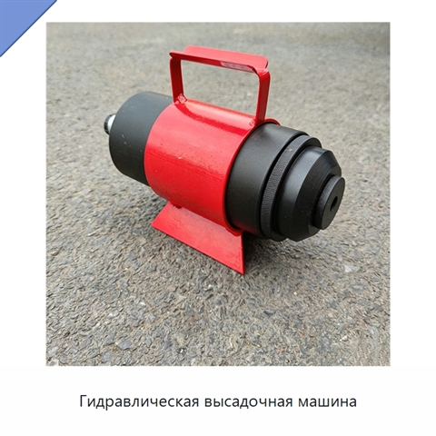 Гидравлическая высадочная машина