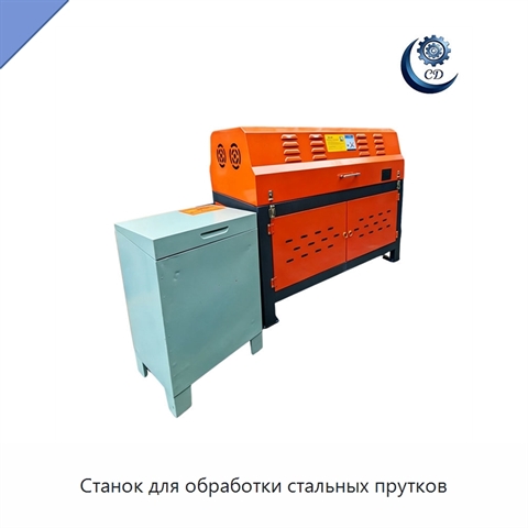 Станок для обработки стальных прутков