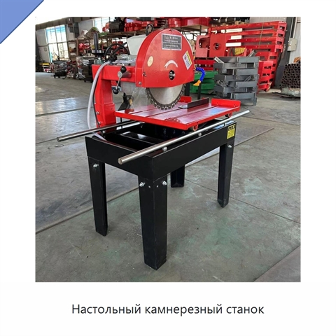 Настольный камнерезный станок