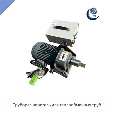 Труборасширитель для теплообменных труб