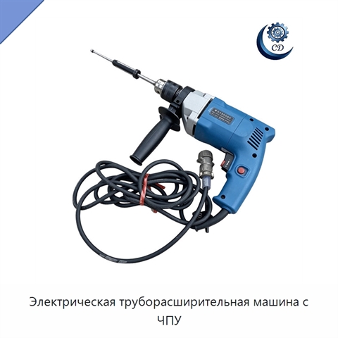 Электрическая труборасширительная машина с ЧПУ