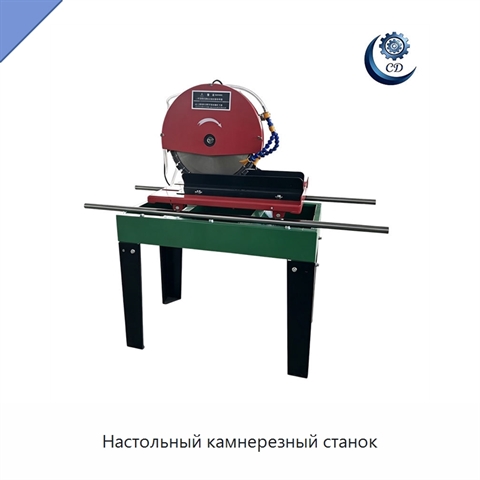 Настольный камнерезный станок
