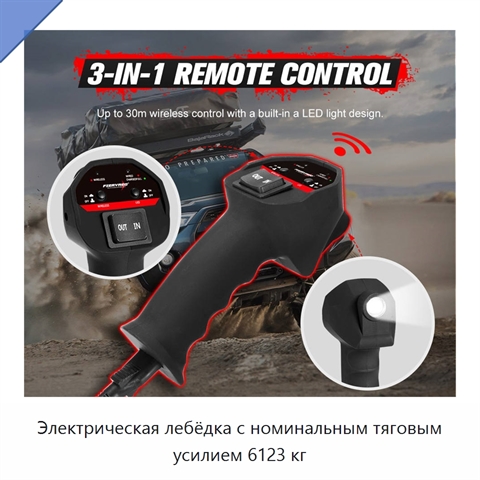 Электрическая лебёдка с номинальным тяговым усилием 6123 кг