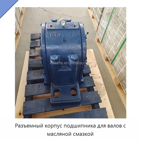 Разъемный корпус подшипника для валов с масляной смазкой