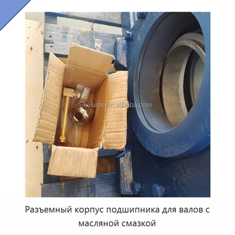 Разъемный корпус подшипника для валов с масляной смазкой