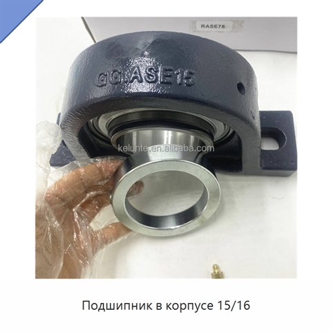 Подшипник в корпусе 15/16