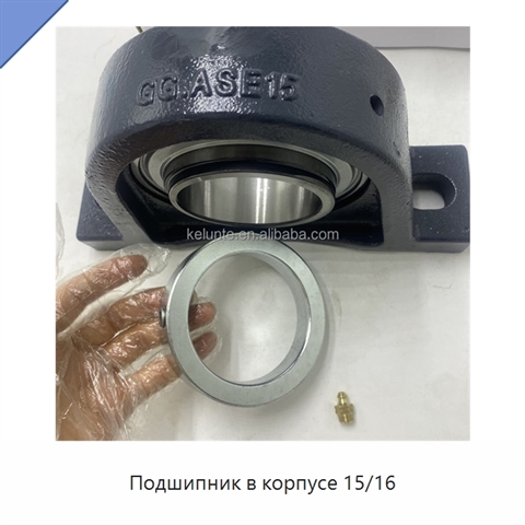 Подшипник в корпусе 15/16
