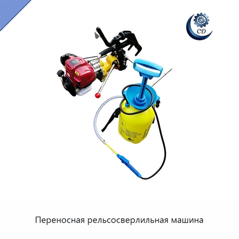 Переносная рельсосверлильная машина