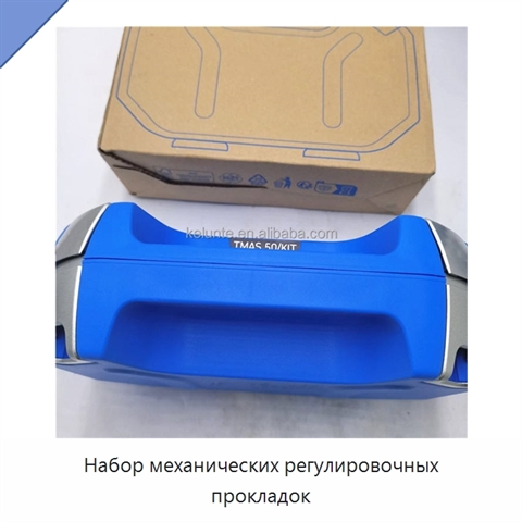Набор механических регулировочных прокладок