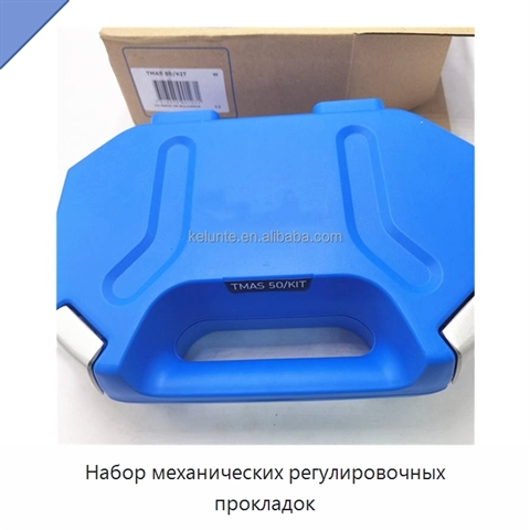 Набор механических регулировочных прокладок