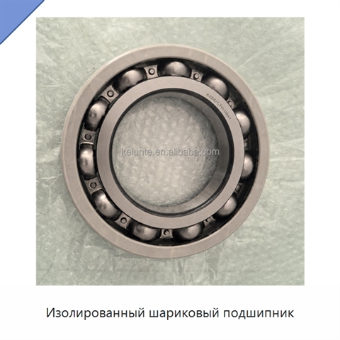 Изолированный шариковый подшипник