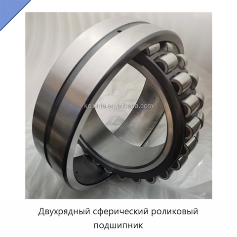 Двухрядный сферический роликовый подшипник